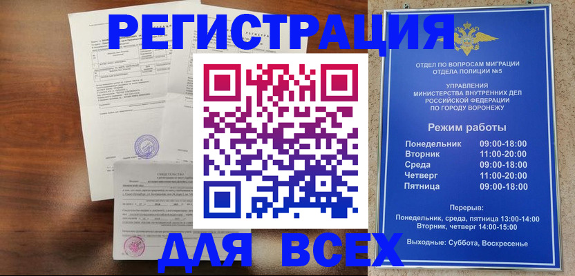 прописка поиск в Иваново