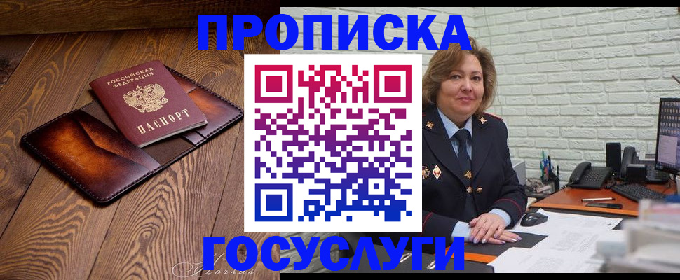 временная прописка в Иваново