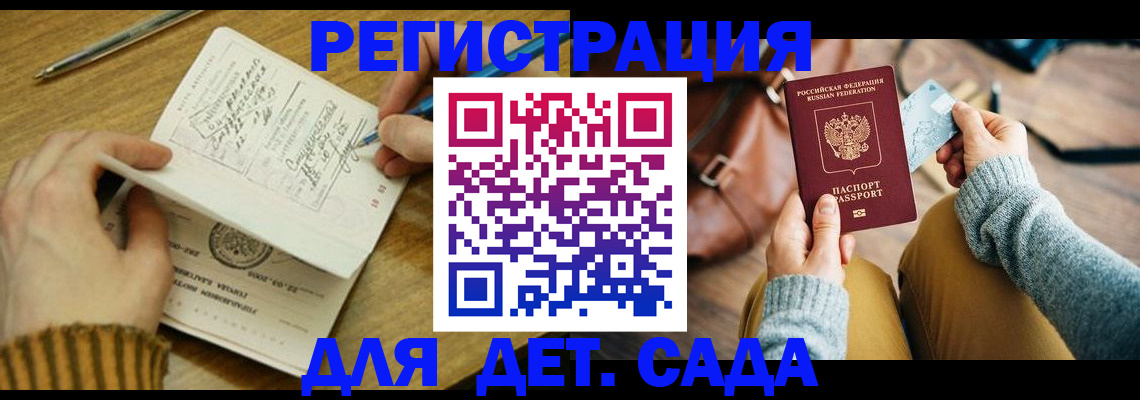 временная регистрация недорого в Иваново