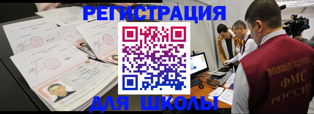временная регистрация 2025 в Иваново