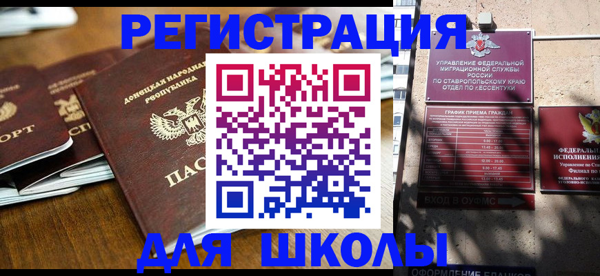 регистрация для дет. сада в Иваново