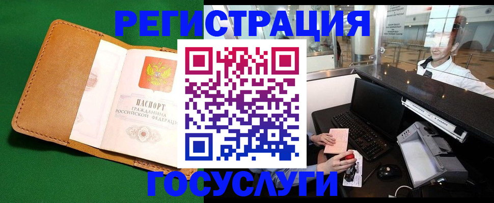 прописка в квартире в Иваново