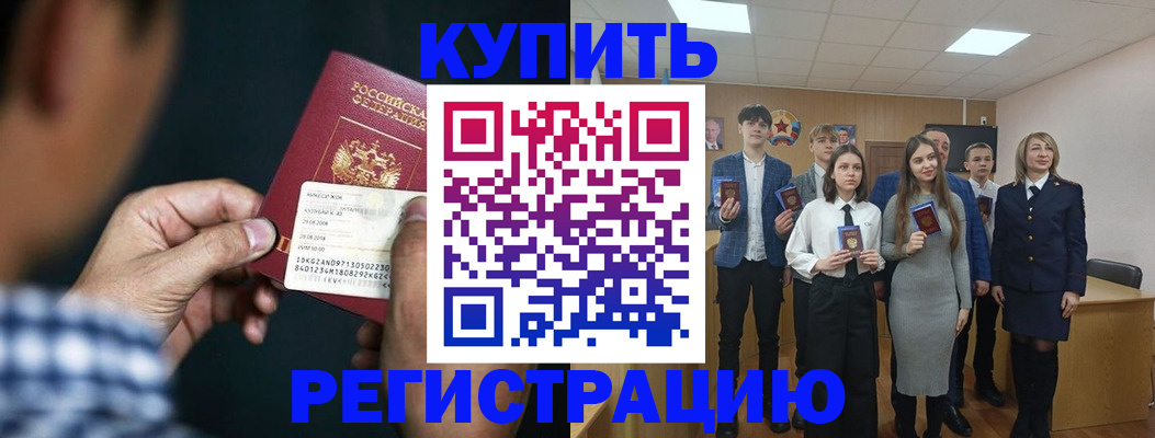 прописка ребенка в Иваново