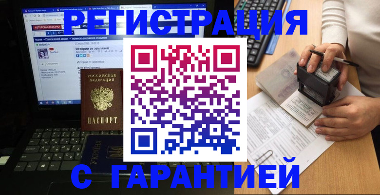 где прописаться в Иваново