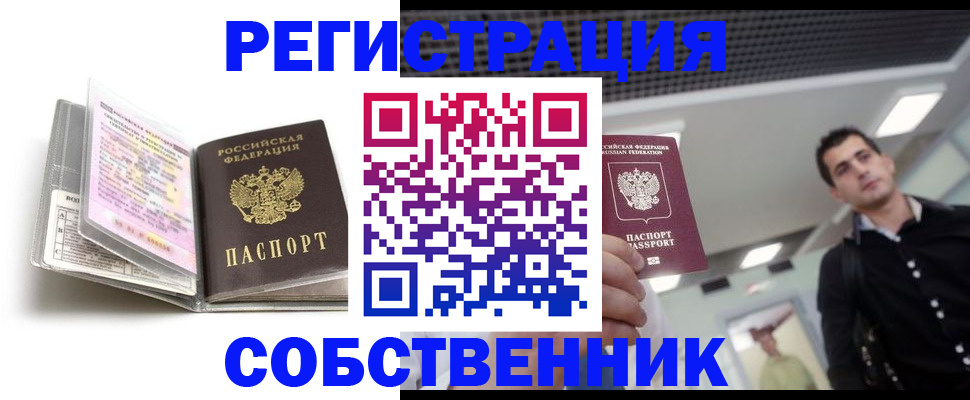 прописка для кредита в Иваново