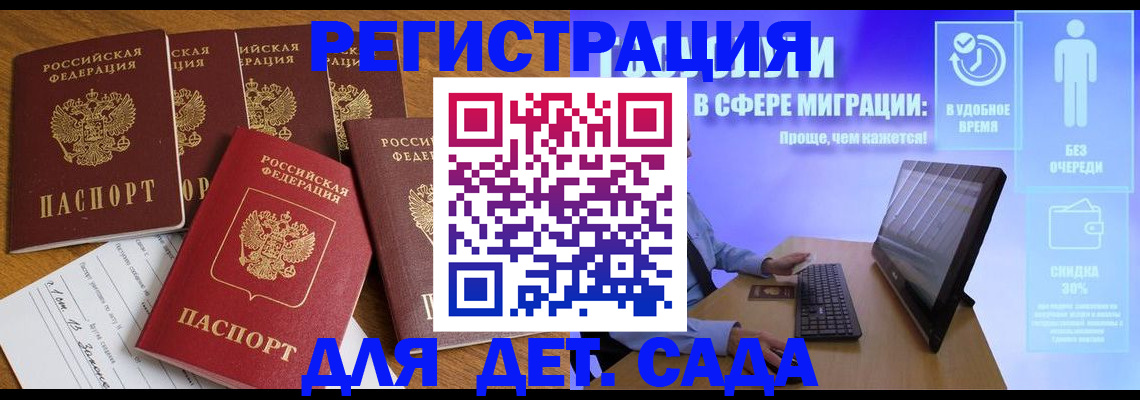 временная регистрация 2025 в Иваново