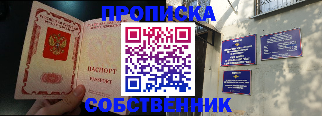 временная регистрация в Иваново